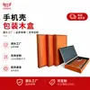Cajas de Empaque para Fundas de Teléfono Móvil listas para usar, Fundas Protectoras para Teléfono de Producto Digital, Cajas de Regalo de Madera Rígidas tipo Flip-Top Universales Personalizables
