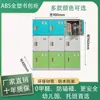 Gabinete de Mochilas para Estudiantes de Plástico ABS Gabinete de Mochilas de Clase para Salón de Clases de Jardín de Infancia Puerta Única con Cerradura Gabinete de Almacenamiento Escolar