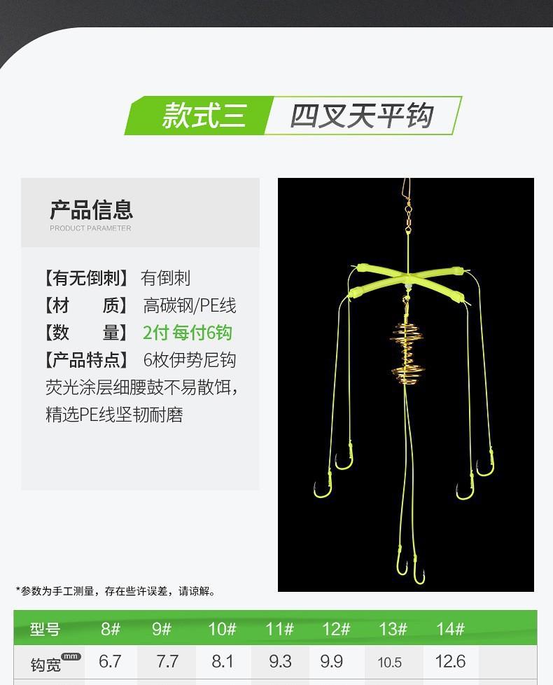 四叉鲢鳙钓组爆炸钩天平扁担钩伊势尼鱼钩糠饼钩翻版钩粑粑饵适用