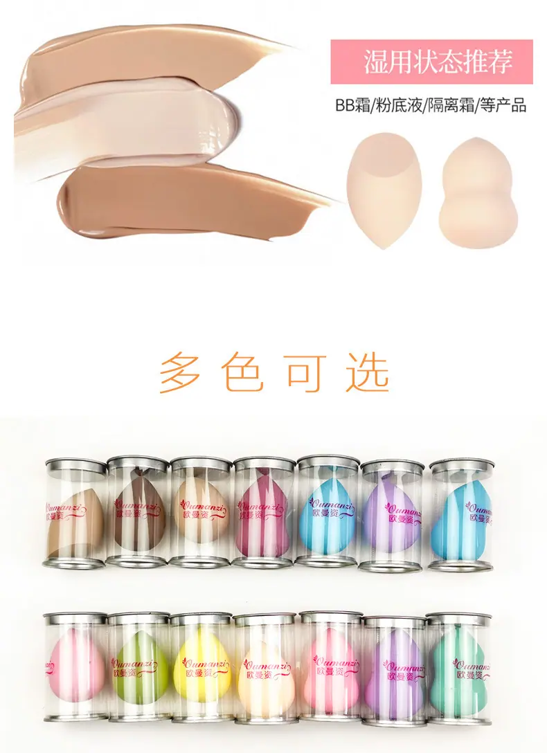 美妆蛋收纳盒葫芦粉扑彩妆海绵蛋架子小网红透明防尘便