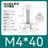 Tornillo moleteado de acero inoxidable con ajuste manual de cabeza grande para publicidad 835 Tornillo M3M4M5M6M8 Cabeza alta 834