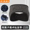 Diadema Catiónica Cortavientos de Invierno, Diadema Calentador de Frente para Ciclismo de Ajuste Holgado, Banda Ajustable de Velcro para Protección de Orejas Infantil