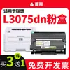 Para cartucho LD3000 de Lenovo L3075DN cartucho de tóner M3070 L3070 a como M3075D/DW LT3000