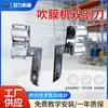 Máquina de Sopro de Filme Faca de Corte Duplo Suporte de Faca de Alta e Baixa Pressão Máquina de Laminação Máquina de Fabricação de Sacolas Pe de Alta Pressão Hppe Máquinas de Força Dupla
