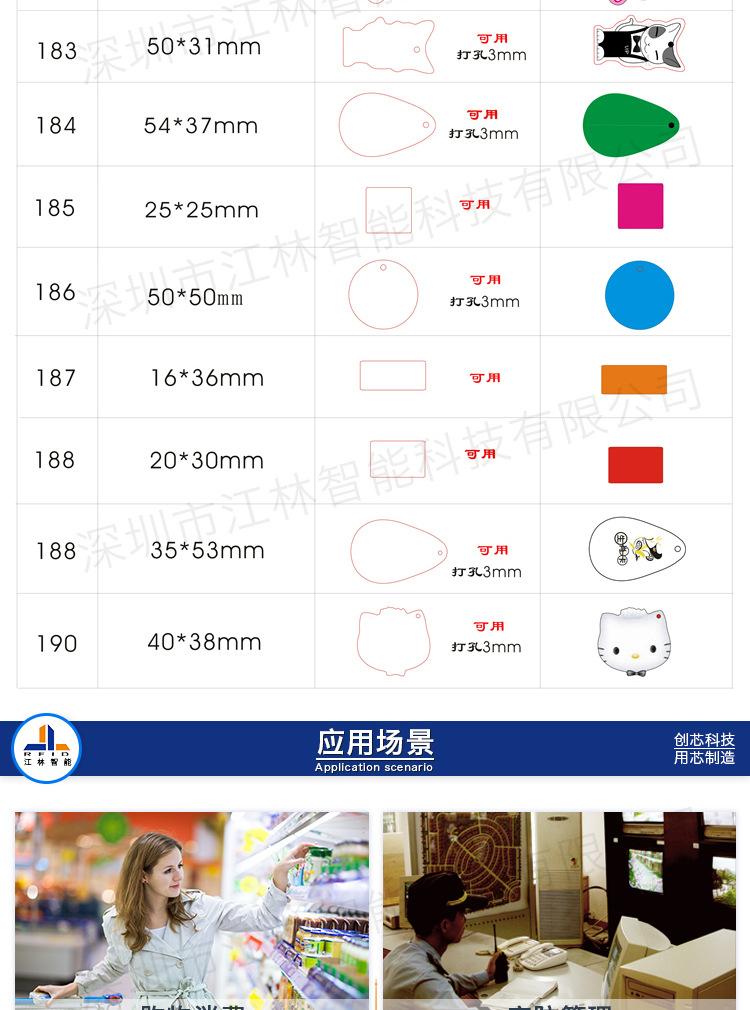 滴胶射频卡 RFID包边滴胶卡 水晶滴胶卡