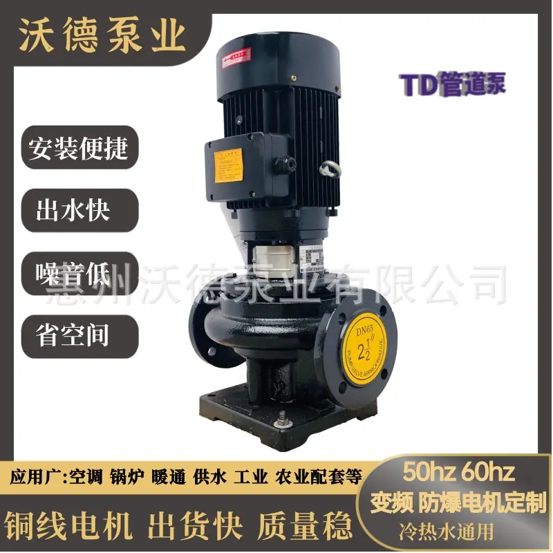 TD正 立式水泵64