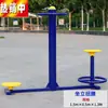 Equipo Deportivo Body Upward Madera de Costilla Cuadrada Rueda de Tai Chi Equipo de Fitness para Exteriores para Personas de Mediana Edad y Mayores Columpio Barras Paralelas