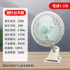 Ventilador de Cabeça Oscilante Desenho Animado Ventilador Elétrico Ventilador de Clipe Ventilador Pequeno Dormitório de Estudante Mesa de Cabeceira Pequeno Portátil Escritório Atacado