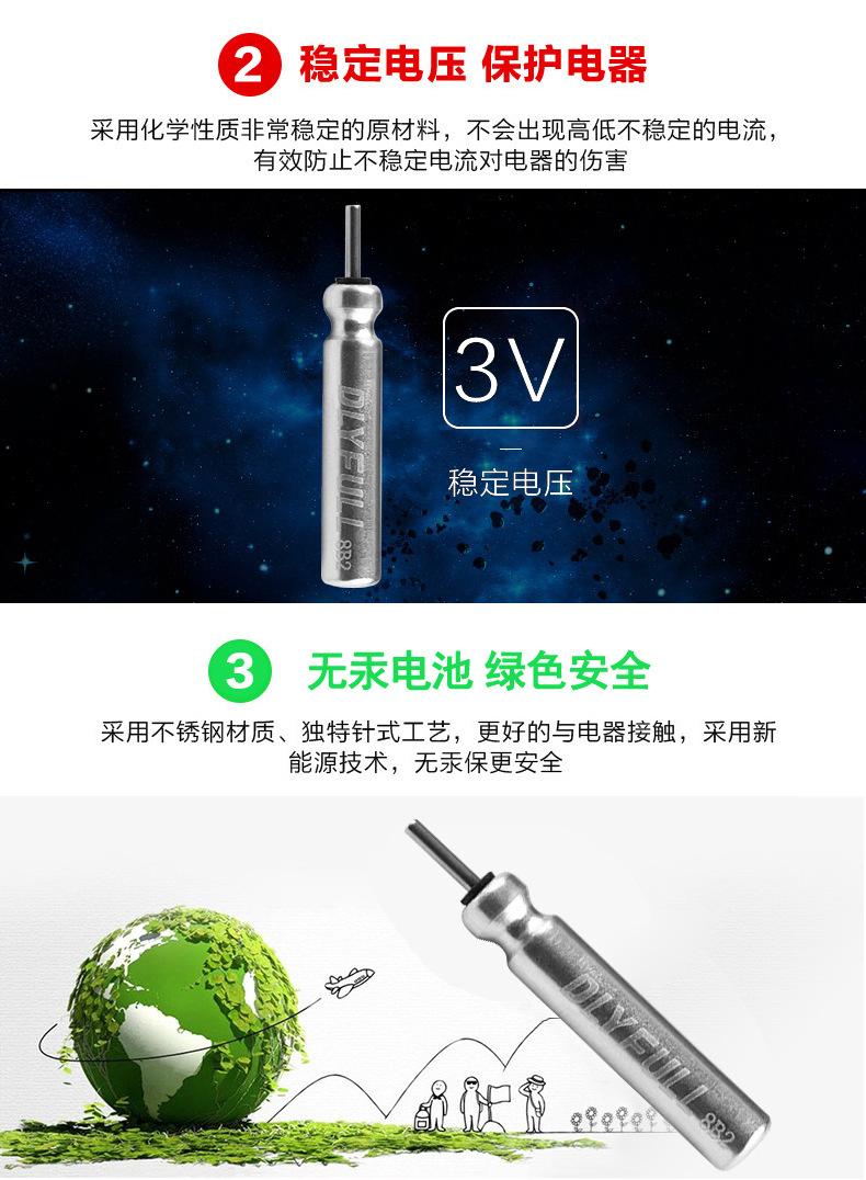 丹尼富——浮漂电池_04.jpg