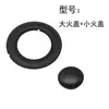 Adecuado para Senge, Shuaifeng, Yitian Estufa Integrada Tapa de Fuego, Base de Quemador, Distribuidor de Calor, Estilo Zhejiang Cinco Cámaras Modelo Somi Accesorios