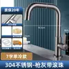 Grifo para Lavabo de Acero Inoxidable 304 Transfronterizo para Lavabo de Baño, Doble Uso para Agua Caliente y Fría
