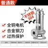 Bomba Submersível de Esgoto Xinke de Aço Inoxidável Hangzhou 50Wq15-20-2.2S Bomba de Esgoto Resistente à Corrosão Bomba de Reforço