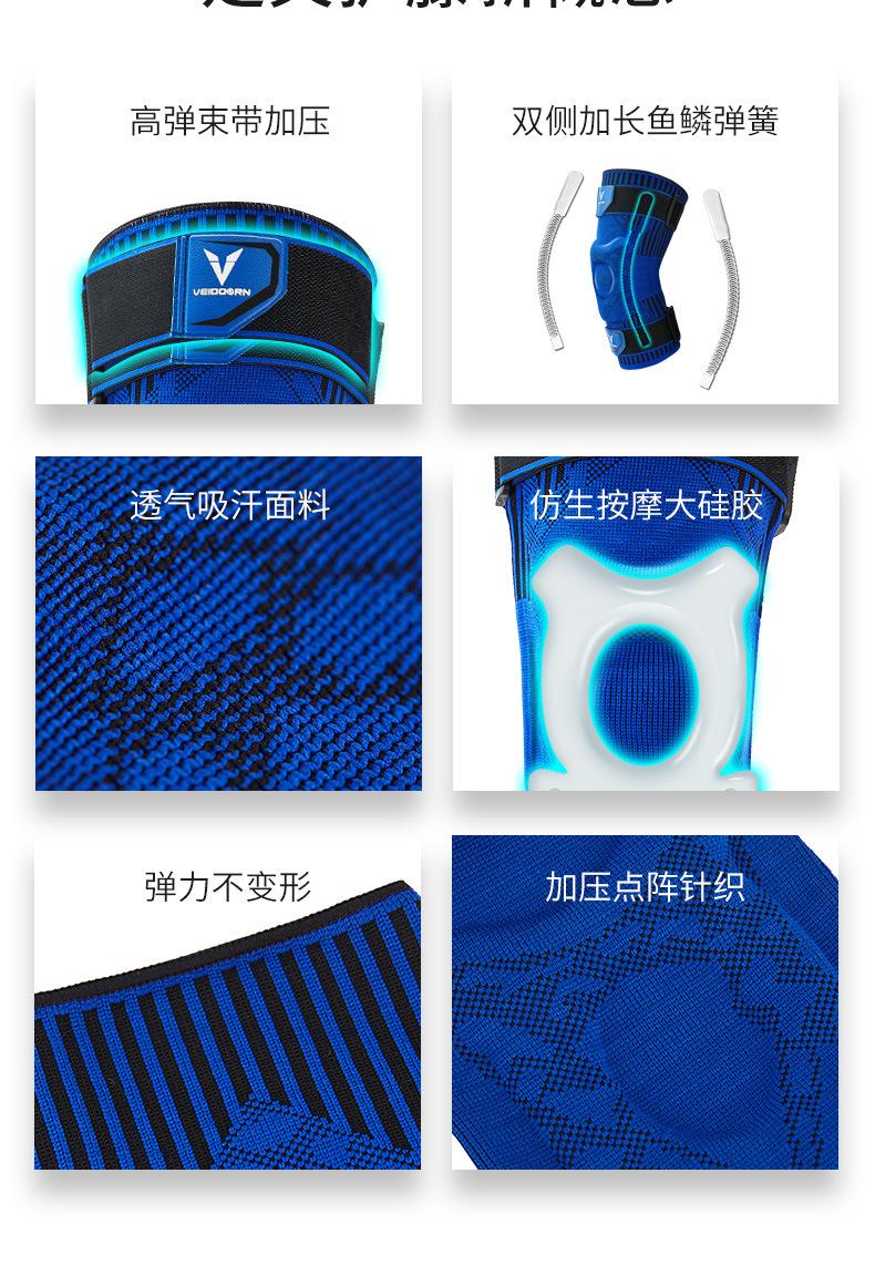 维动束带弹力护膝-1_09