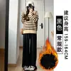 Calça macia off-white forrada com fleece para outono para mulheres, nova cintura alta petite casual macia estilo coreano perna estreita larga