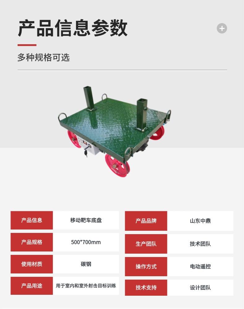 移动靶车底盘 (3).jpg