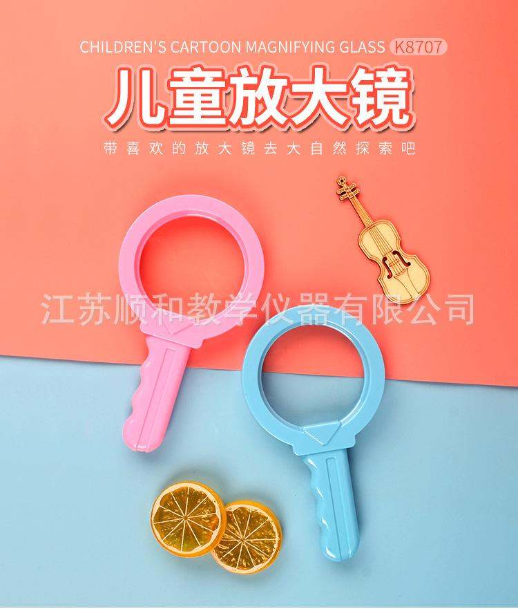 卡通放大镜_01.jpg