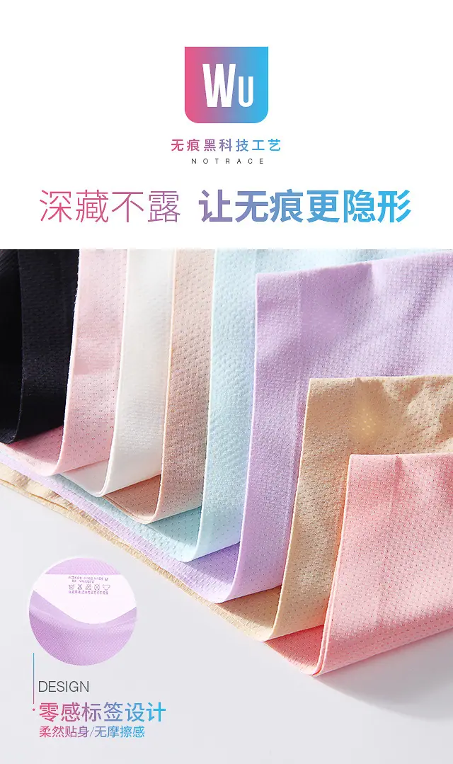 冰丝内裤_04.jpg