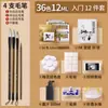 Kit de tintas para pintura chinesa Marley atacado conjunto completo de ferramentas para estudante de pintura chinesa estudante de arte pintura a tinta de entrada