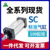Marca Yingmei Airtac Tipo SC100x50x75x125x150x200x300x400x500-s Cilindro Padrão