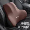 Almohada Reposacabezas de Espuma Viscoelástica para Coche Almohada Cervical para Coche Cojín Lumbar para Asiento de Coche Almohada de Látex para Cabeza para las Cuatro Estaciones