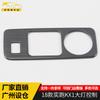 Adecuado para 18 Yi run KX1 marco decorativo de control de faros Yi run KX1 marco de luz de carrocería parche protector de interruptor de ajuste