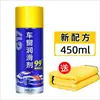 Mantenimiento de Belleza del Automóvil, Lubricante para Elevavidrios, Sin Desmontaje de Puerta, Eliminación de Ruido, Spray Lubricante para Rieles de Quemacocos