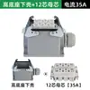 Conector Retangular de Alta Resistência Plug Industrial Hsb-06-3 Base Alta À Prova D'água Plug de Aviação Alta Corrente 3