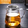 Taza de té de vidrio de borosilicato alto resistente al calor, engrosada, con filtro colador de té, separador de té, juego de té Kung Fu, tazas de té grandes y pequeñas