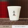 Xícara de Chá Kung Fu, Xícara de Chá de Jade, Xícara Pequena de Texto de Porcelana Branca de Dehua, Xícara Simples Doméstica Branca Única para Escritório