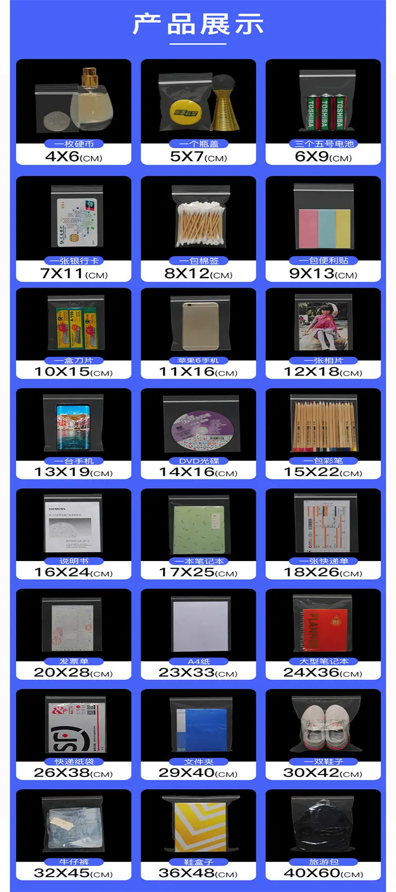 产品展示详情页6