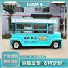 Carrito Eléctrico de Snacks, Carrito Comedor Multifuncional, Carrito para Barbacoa de Comida Frita, Carrito Gourmet Flotante Emprendedor para Desayuno Comida Rápida, Mercado Nocturno