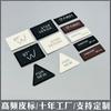 Etiqueta de cuero de alta frecuencia de diez años de fábrica Etiqueta artesanal con estampado tridimensional de alta frecuencia para ropa, etiqueta decorativa, sello de cuero con borde bordado