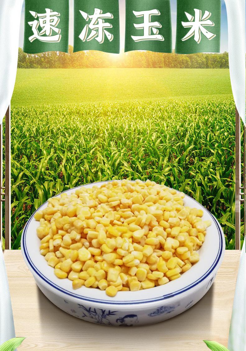 玉米粒_01.jpg