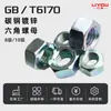 Tuercas Externas Hexagonales de Acero al Carbono de Alta Resistencia Grado 8/Grado 10, Tornillos Galvanizados de Rosca Fina Gb6170/6171