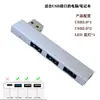 Estación de Acoplamiento USB para Computadora USB Expansor Multi-Puerto Divisor de Expansión para Laptop Hub Uno a Tres