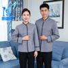 Roupas de trabalho para limpeza em linho manga longa terno Hotel Camareiro de quarto de hotel Limpeza de propriedade roupas de limpeza outono e inverno