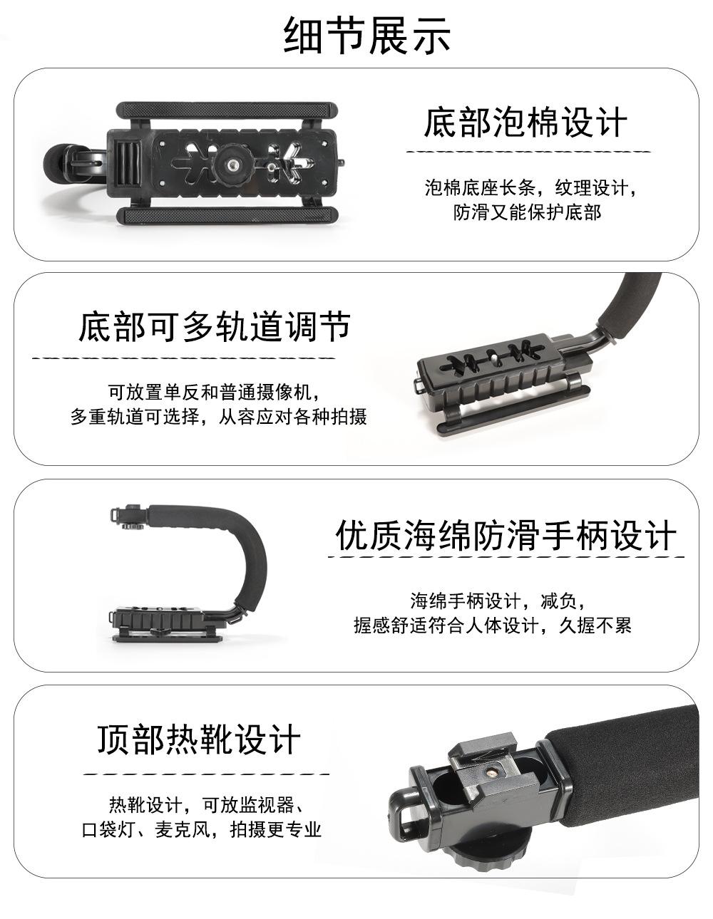 便携式U形手提DV拍摄补光灯稳定器套装 c形海绵握把手机跟拍支架