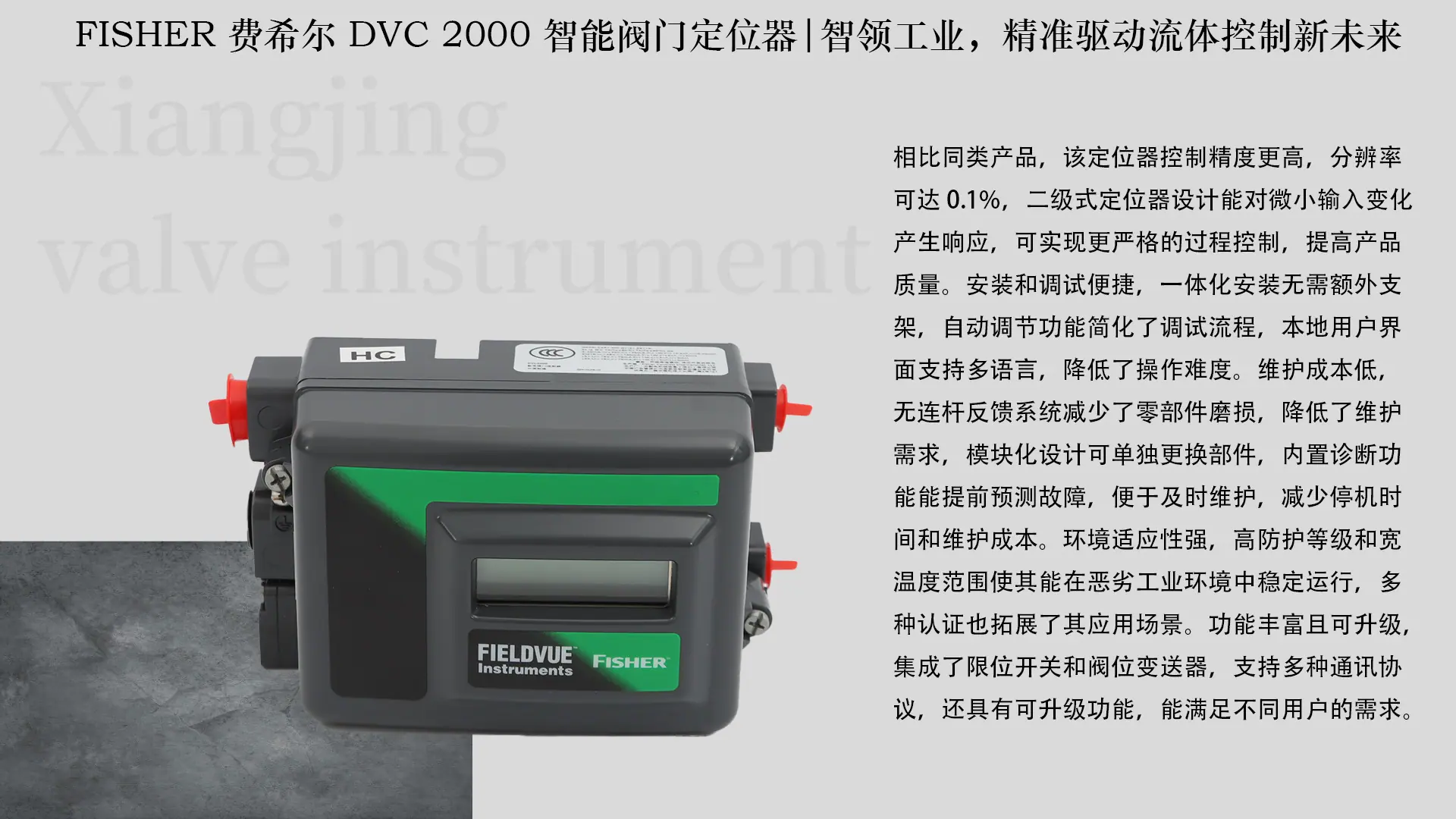 5.产品补充-DVC2000
