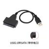 Suministro Exclusivo Transfronterizo de Cable USB 2.0 a SATA Easy Drive Cable USB 3.0 a SATA para Disco Duro de Estado Sólido y Mecánico Lector