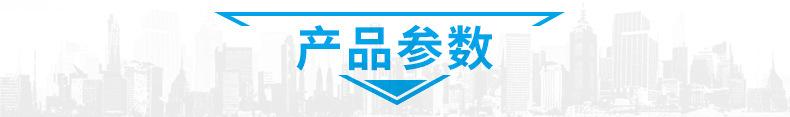 04产品参数-头