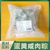 Zongzi de Frijol Mungo, Yema de Huevo y Carne Salada en Bolsas al por Mayor Fabricante de Zongzi Estilo Zhaoqing Caja de Regalo para el Festival del Bote del Dragón