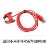 Adecuado para el cargador de pulsera Mi 8Pro, versión 2/3/4/5/6/7/8, cable de carga magnética para pulsera NFC, carga rápida.