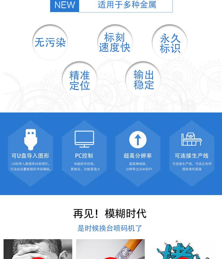 静态光纤喷码机_02