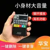 Altavoz Bluetooth Jinzheng Y6 con Ranura para Tarjeta, Multifunción para Personas Mayores, Máquina de Teatro, Reproducción de Audio, Enseñar a Guías de Turismo