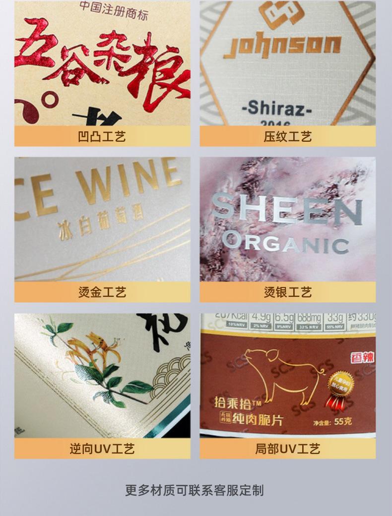 UV感压贴