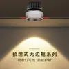 Foco empotrable LED sin marco de luz descendente, foco empotrable cob profundo anti-reflejos, accesorio de iluminación empotrable gris inteligente sin interruptor