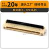 Conector FPC 0.5mm contacto de doble cara bañado en oro H = 1.2 tipo de bloqueo trasero en lugar de MOLEX54550 tipo de cubierta abatible