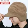 Chapéus para Homens de Meia-Idade e Idosos, Forrados com Lã, Espessos, Quentes, Protetores de Orelha, Chapéus de Lã Tricotados, Chapéus de Algodão para Ciclismo ao Ar Livre no Inverno, Chapéus de Pai