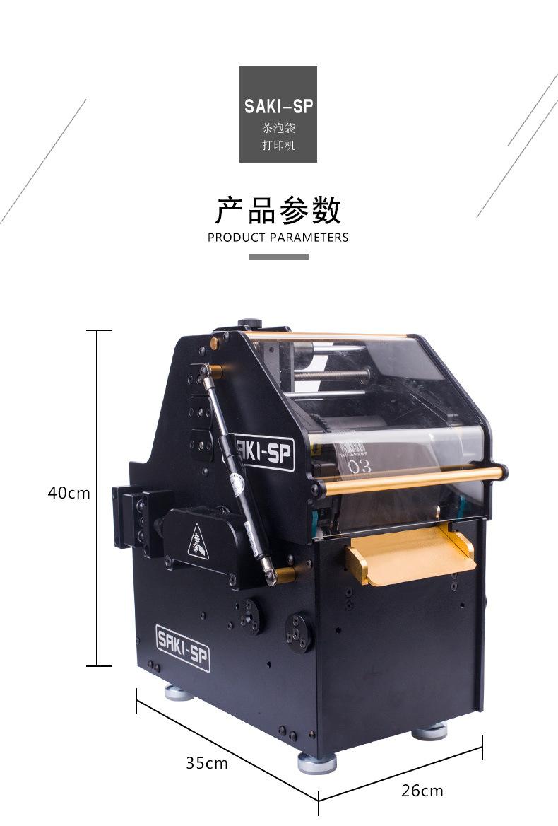 sp茶泡袋_13.jpg