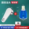 Manija de Grifo de Agua Fría y Caliente Transfronteriza, Núcleo de Válvula, Accesorios Universales para Manija de Grifo de Fregadero de Cocina